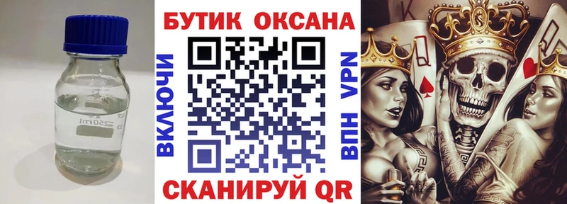 БУТИРАТ оксана  купить закладку  Пойковский 