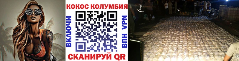 Cocaine 98%  сайты даркнета телеграм  Пойковский 