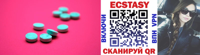 Экстази 280 MDMA  Пойковский 