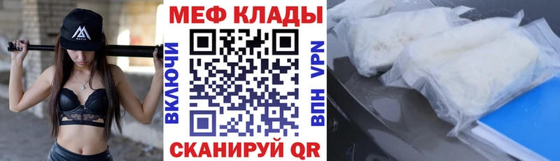 МЕФ mephedrone  Пойковский 