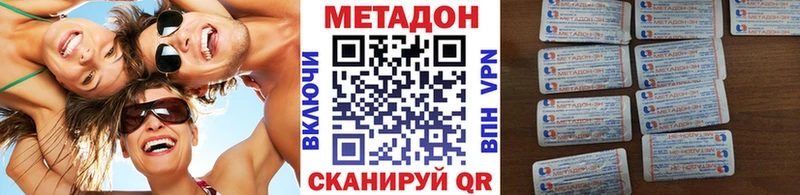МЕТАДОН кристалл  Пойковский 